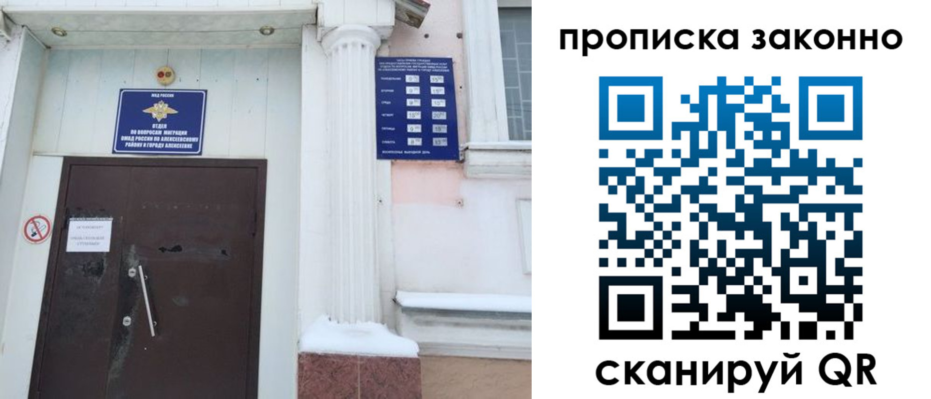 временная прописка в Ишимбае