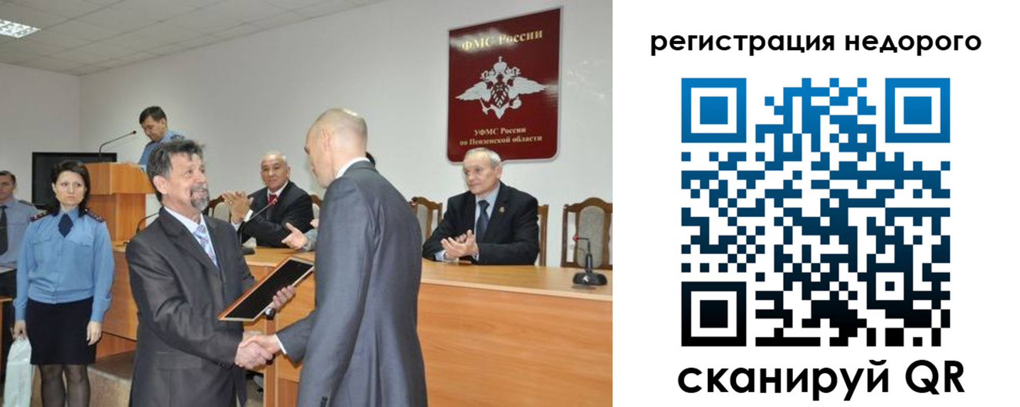 прописка законно в Ишимбае