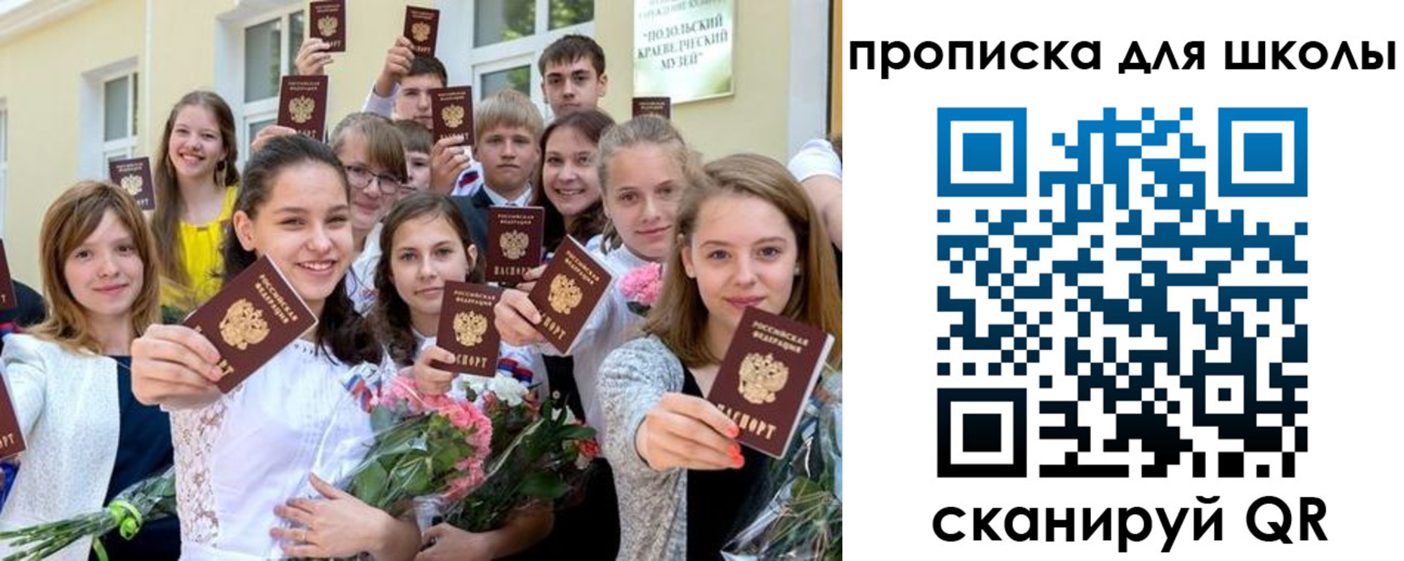 временная регистрация надежно в Ишимбае