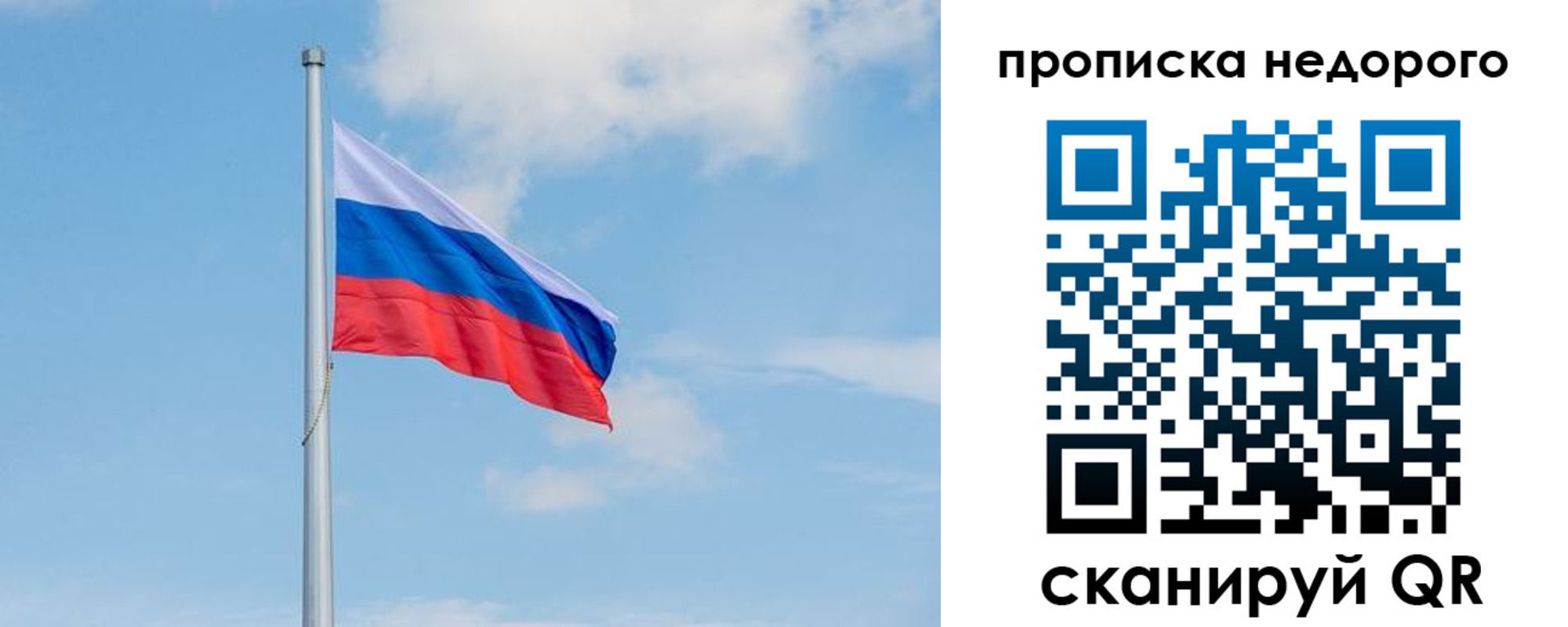 миграционный учет в Ишимбае