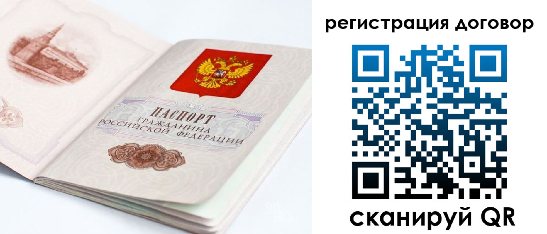 прописка иностранных граждан в Ишимбае