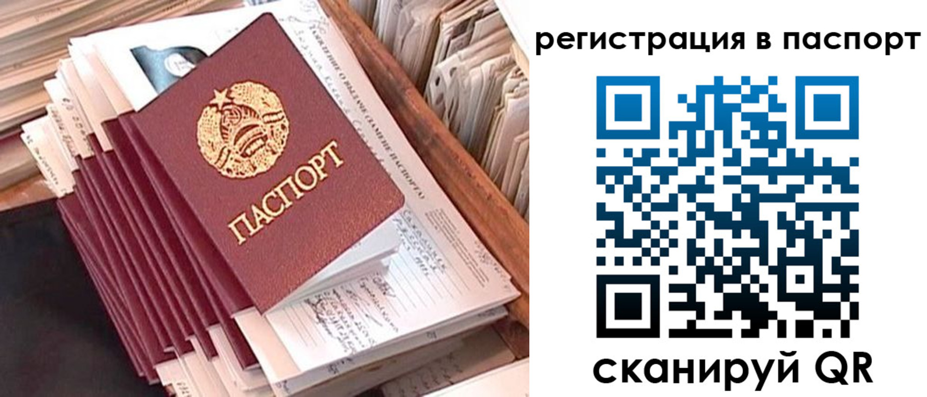 временная регистрация 2025 в Ишимбае