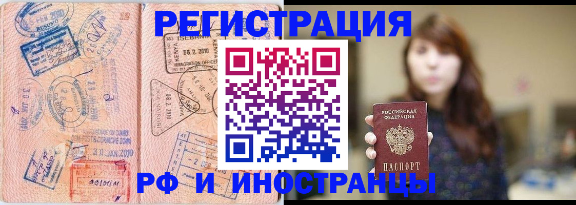 временная регистрация адрес в Ишимбае