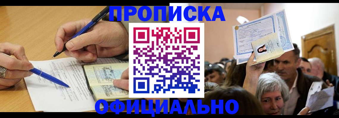 прописка паспорт в Ишимбае