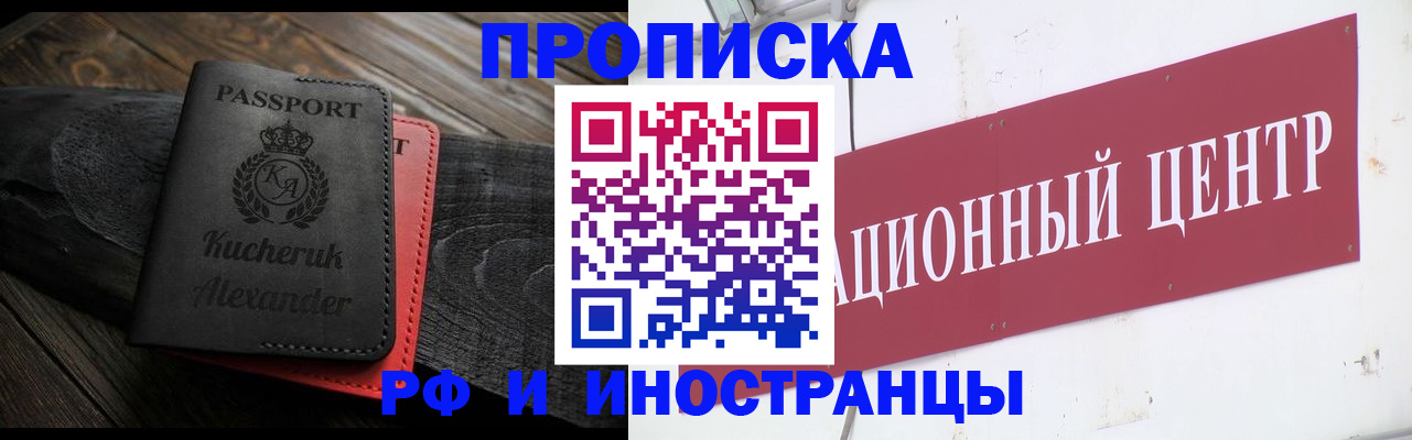 прописка для кредита в Ишимбае