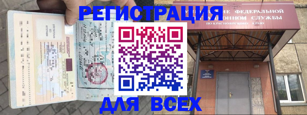 регистрация в Ишимбае