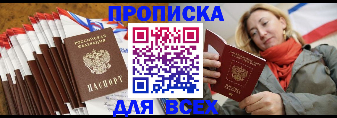 найти адрес прописки в Ишимбае